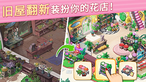 花儿爱消除红包版