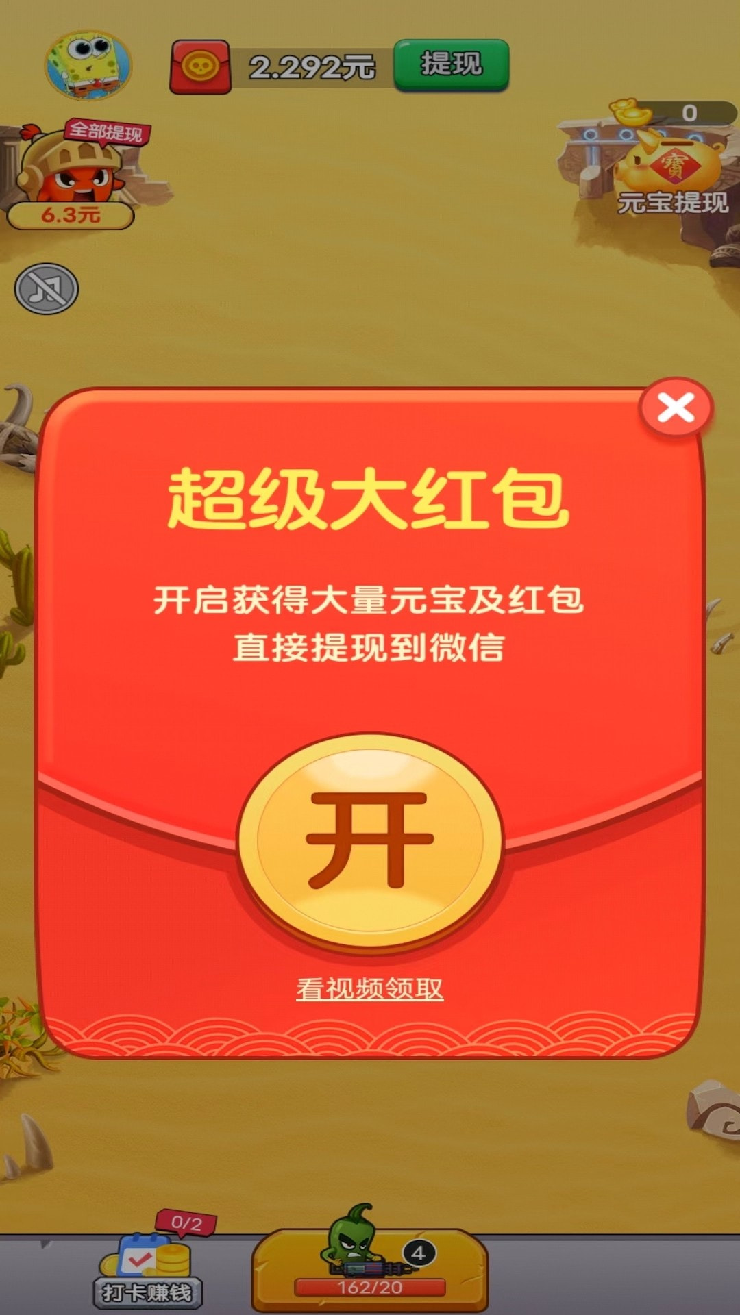 水果小英雄
