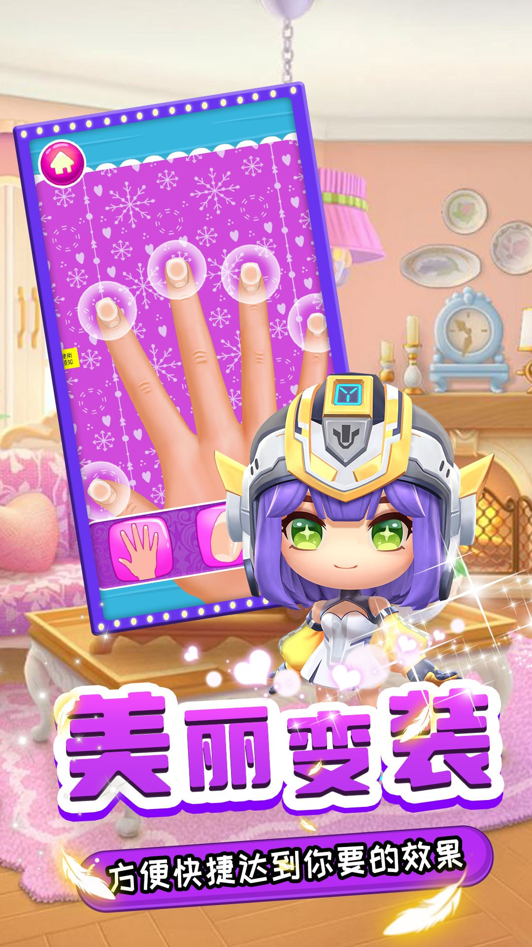 宝宝爱涂装