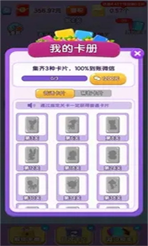 智力大冲关