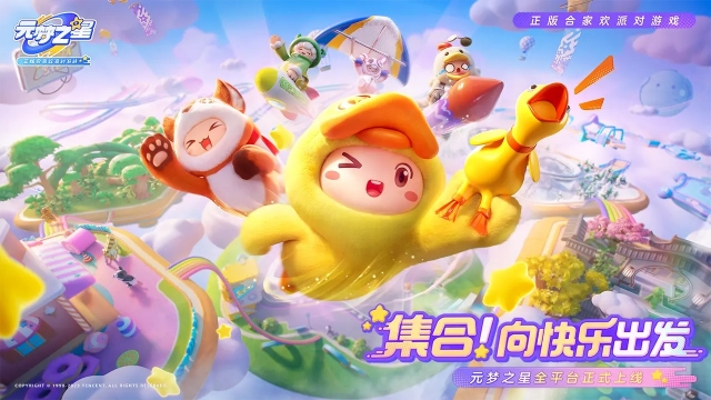 元梦之星乐谱大全