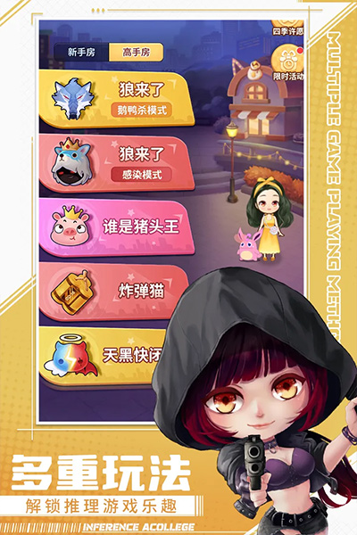 推理学院最新版