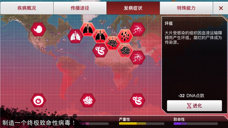 瘟疫病公司内置菜单