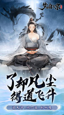 梦回白玉京小米版