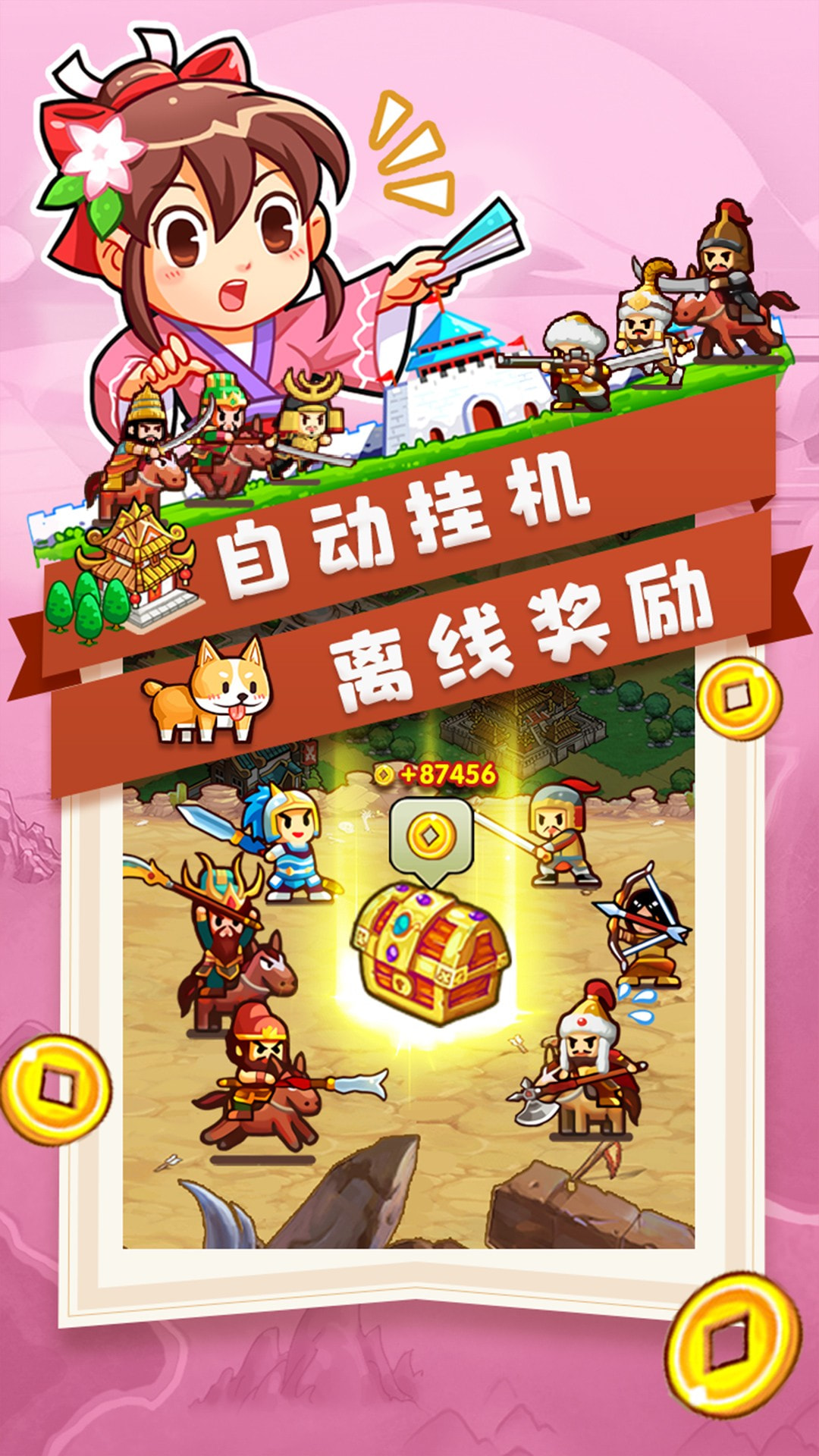 机甲三国