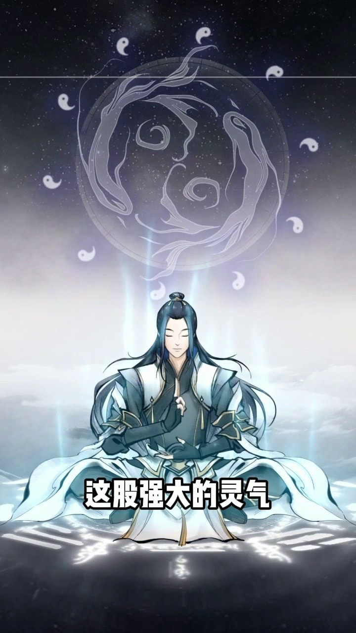 重生之挂机修仙