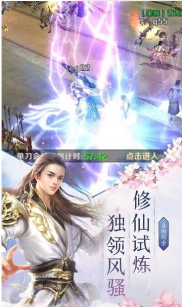 仙梦琉璃传