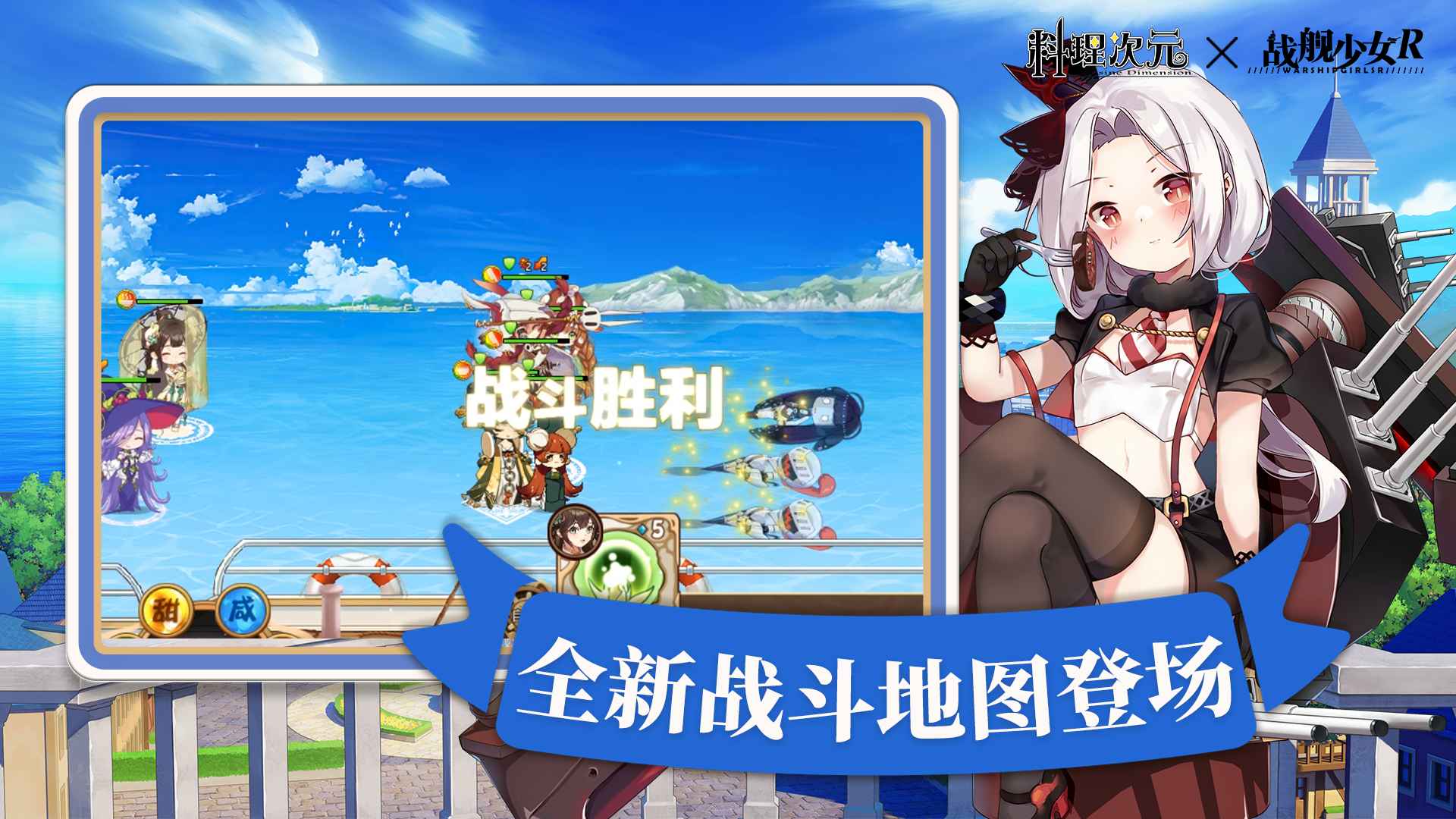 料理次元腾讯版