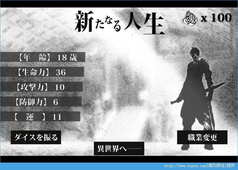 在异世界活下去中文版（活在异世界）