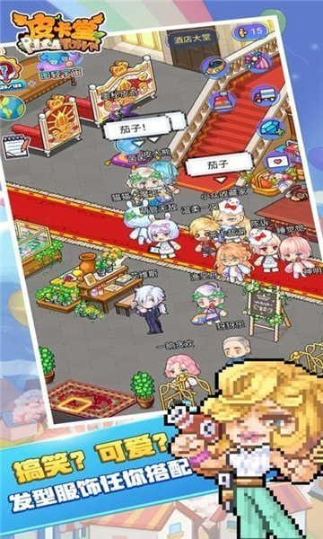 皮卡堂之梦想起源测试服