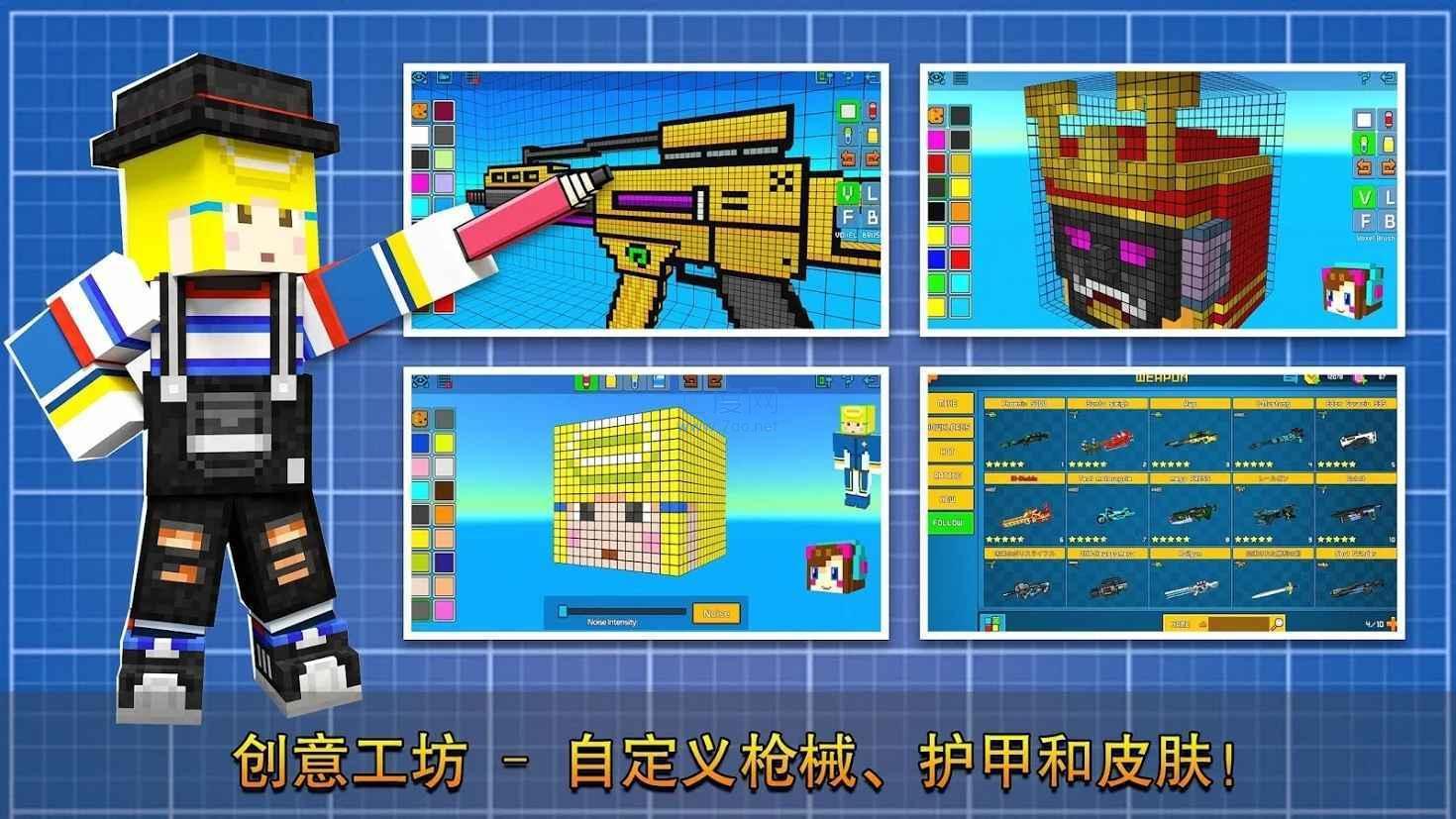 像素射击世界无广告版