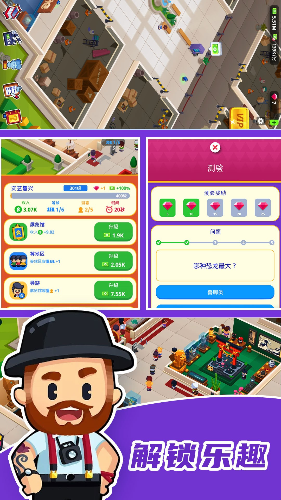 市长创造城市