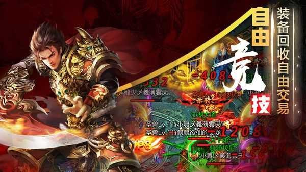 毒狗传奇游戏合击版
