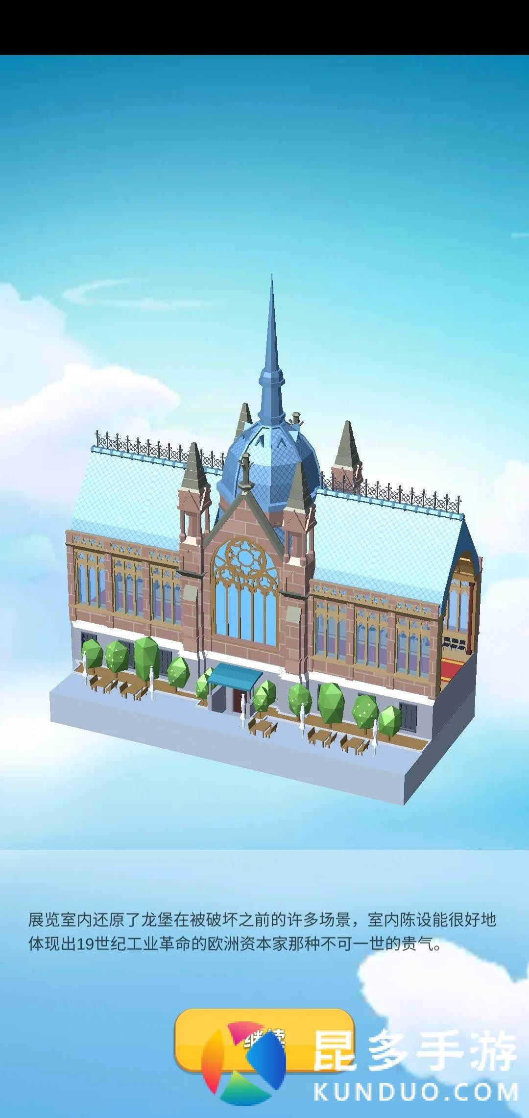 建造天空岛(Sky Islands)