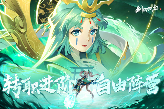 剑刃风华九游版