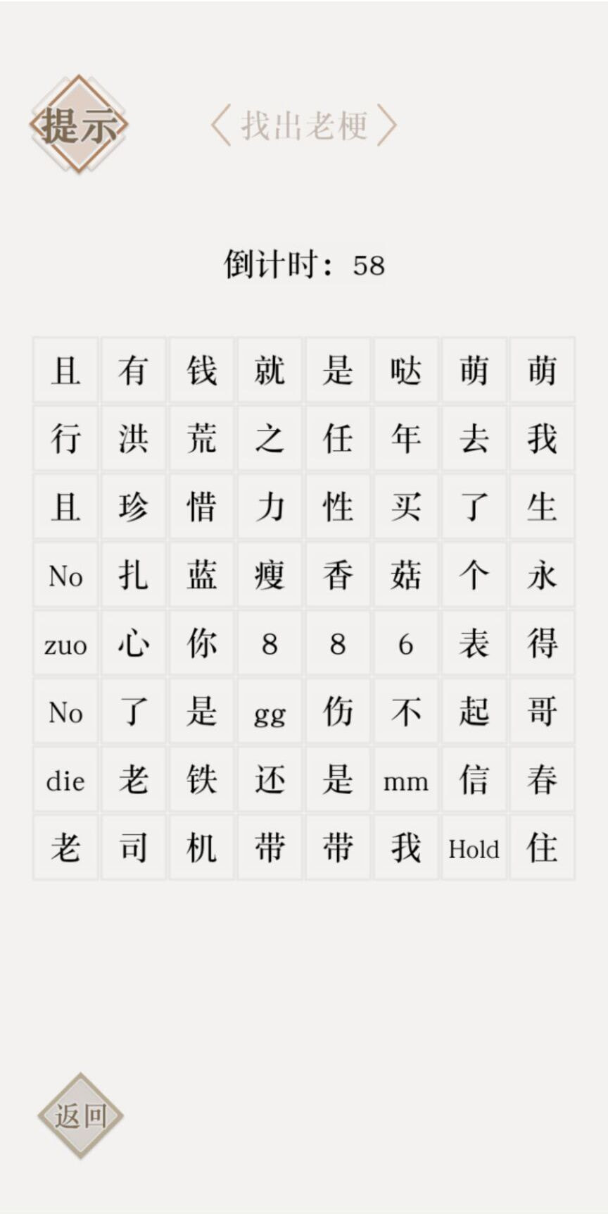 典籍里的文字