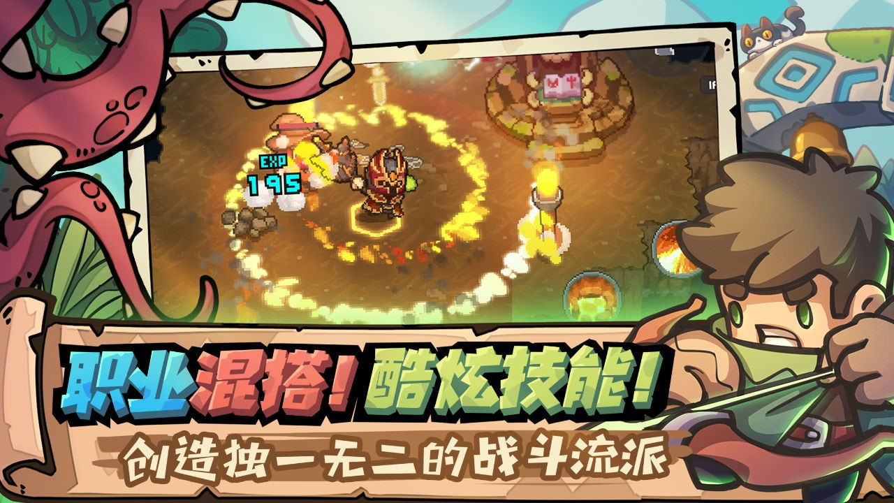 元气骑士新作正版