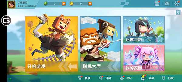 迷你世界旧版本