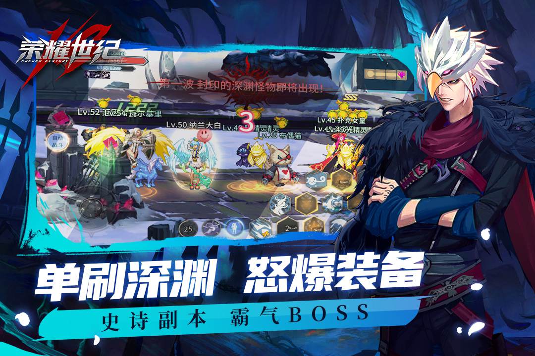 荣耀世纪公测版