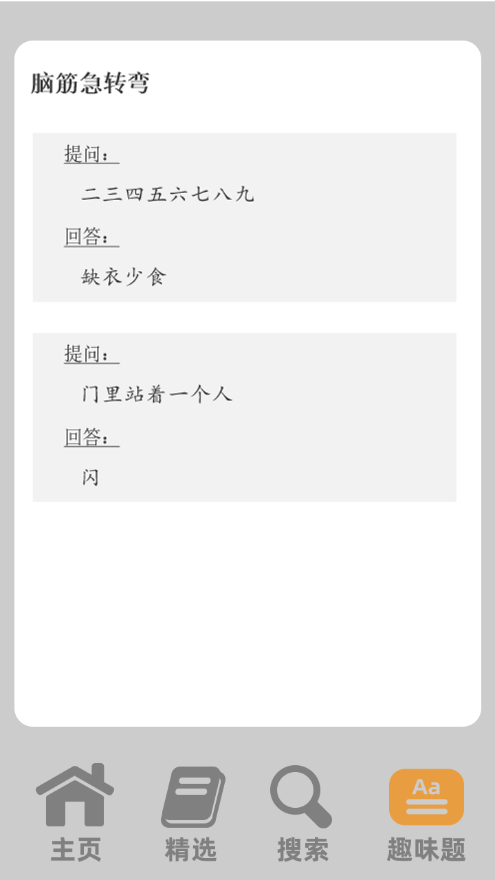 小小赢家