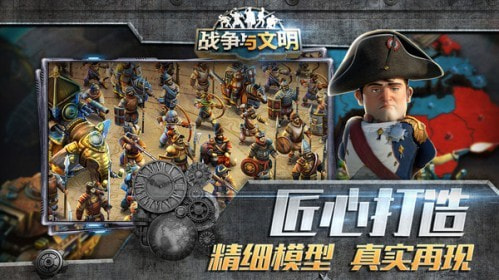 战火与文明
