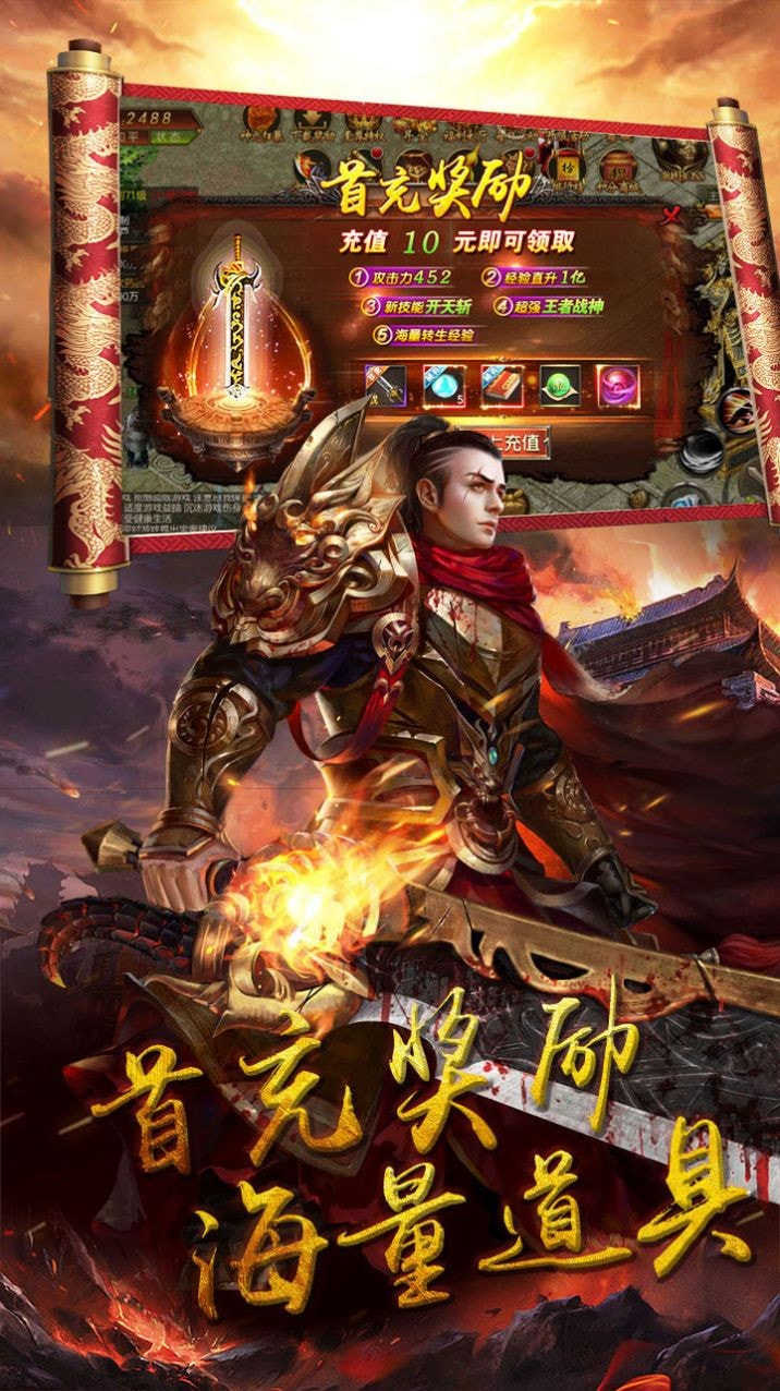 火力全开传奇高爆