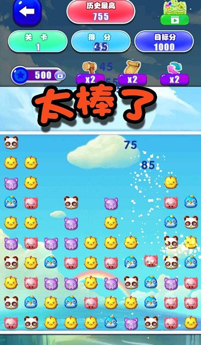 神奇拼拼乐