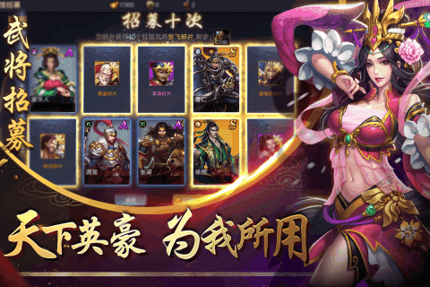 三国名将志之诸葛亮