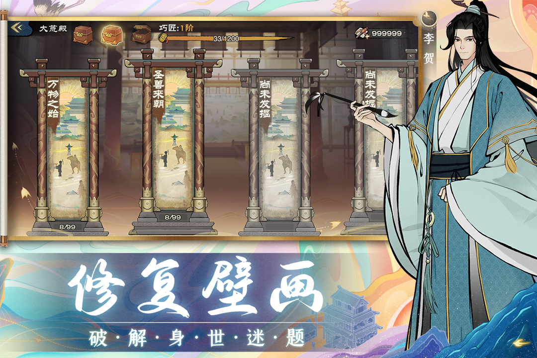 画唐测试版