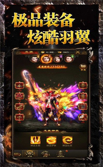 传奇世界中变