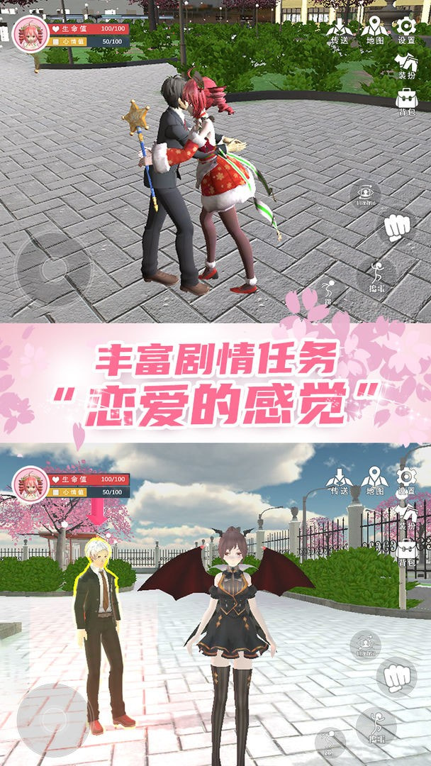 樱花校园模拟器跑酷版