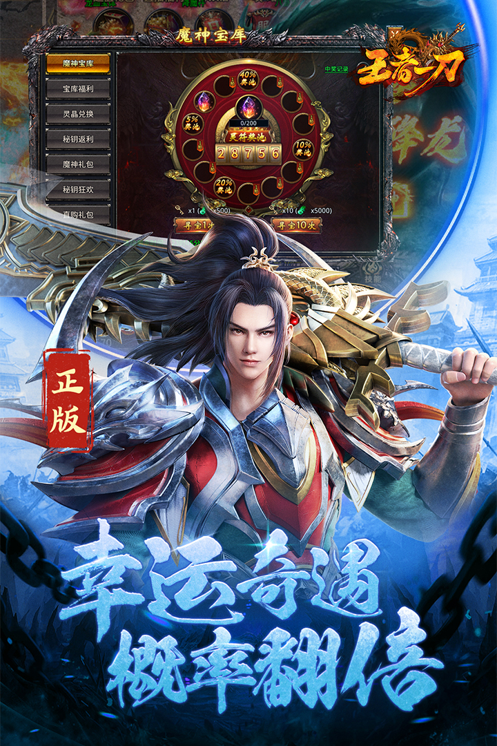 王者一刀9999