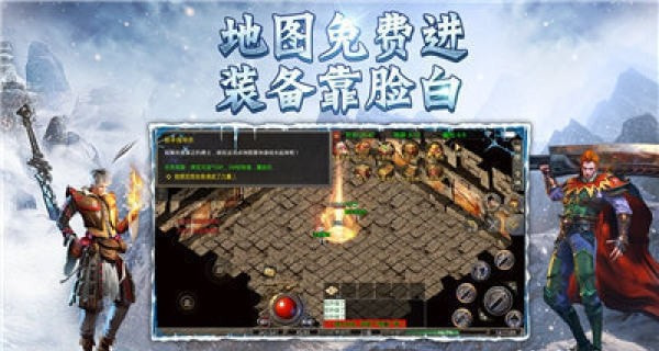 冰雪主宰传奇