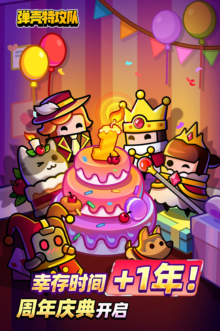 弹壳特攻队无限钻石版无广告