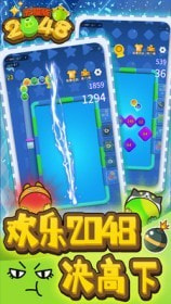 2048大招版