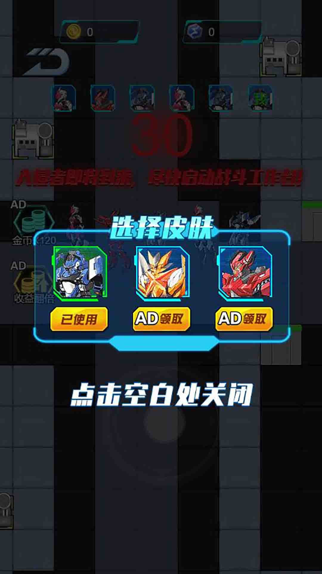 狂暴机甲王