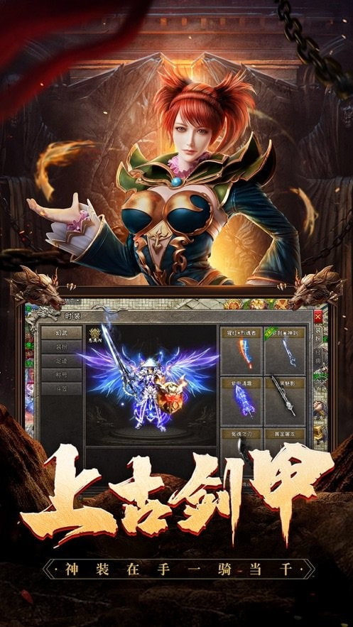 火龙传奇攻速打金版