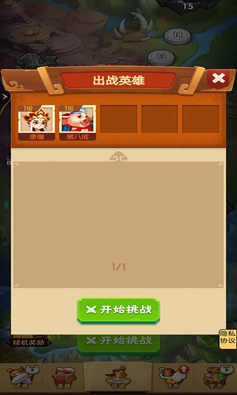 大闹西游