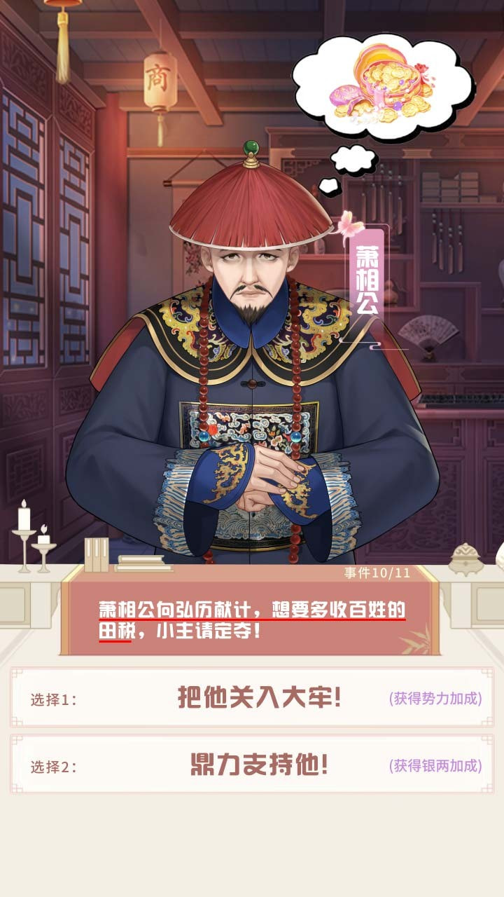 一品红颜倾城恋