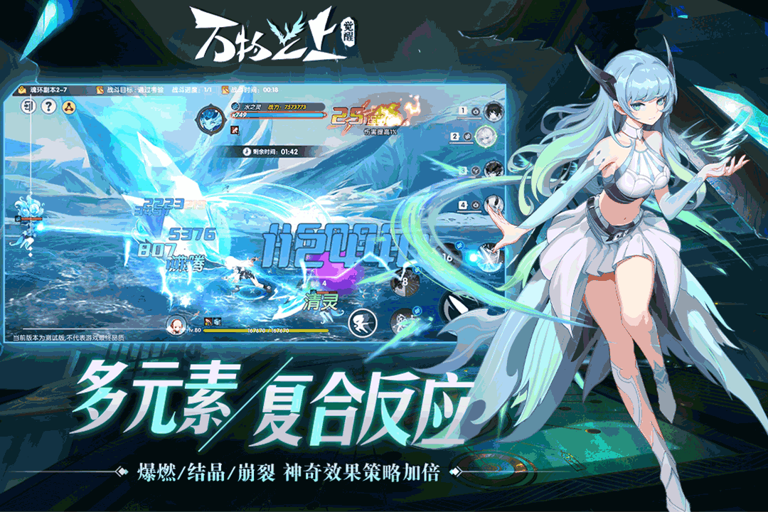 万物之上：觉醒