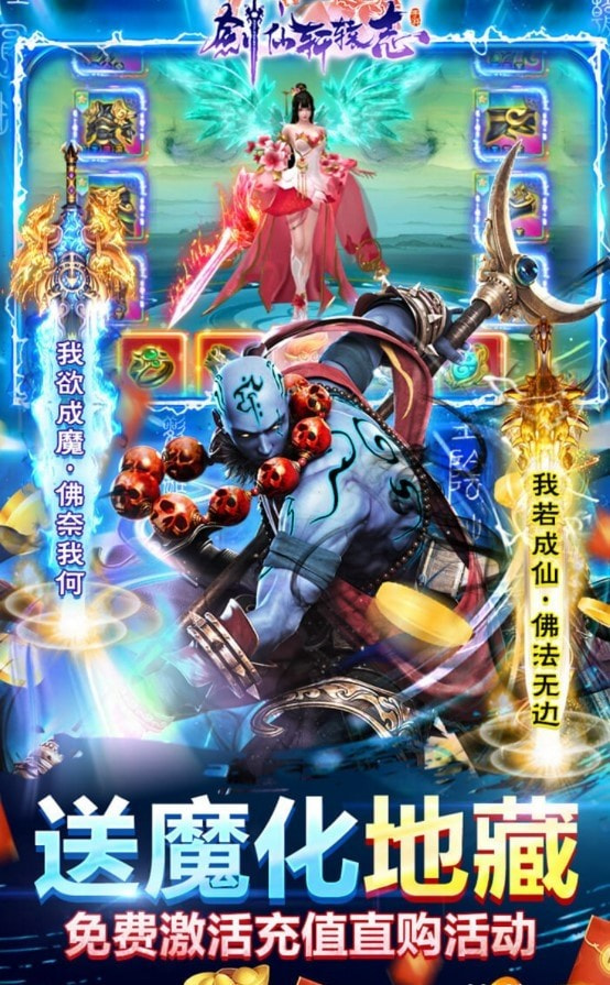 剑仙轩辕志满V版