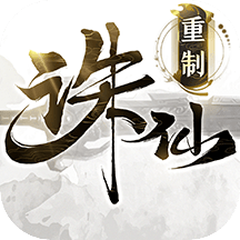 诛仙手游应用宝渠道版本