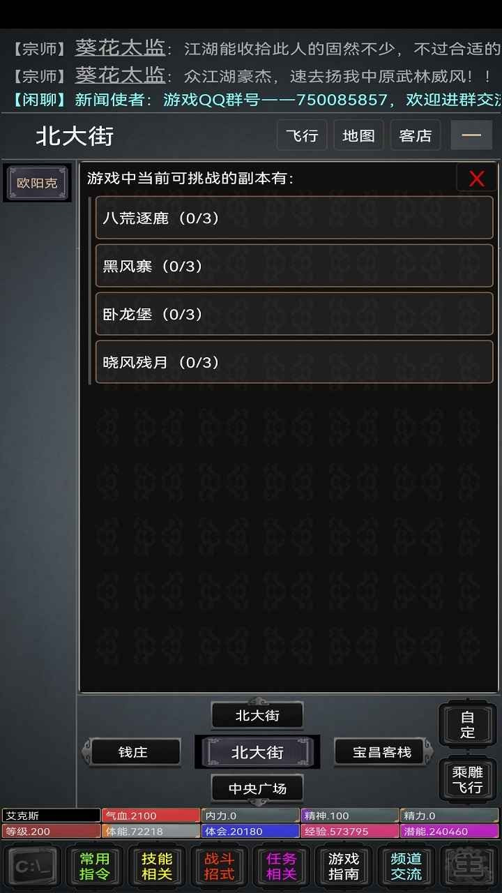 逍遥人生mud