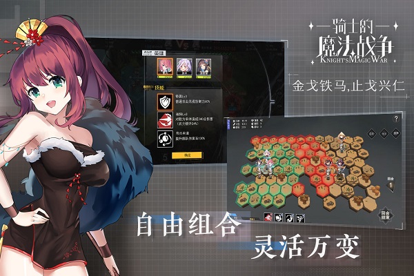 骑士的魔法战争无限钻石