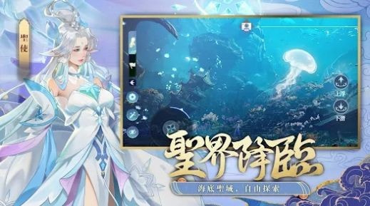 圣界（聖界）