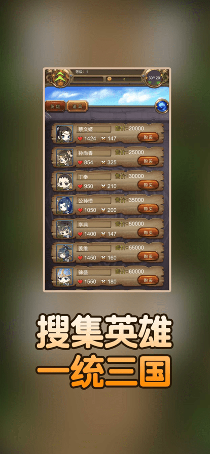 三国萌侠传