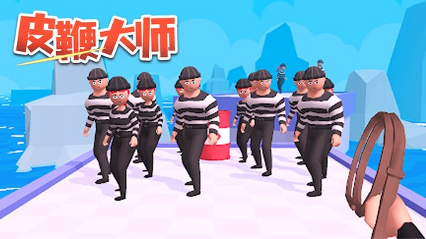 皮鞭大师