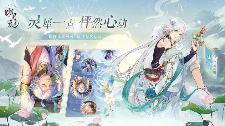 摇光录乱世公主公测版