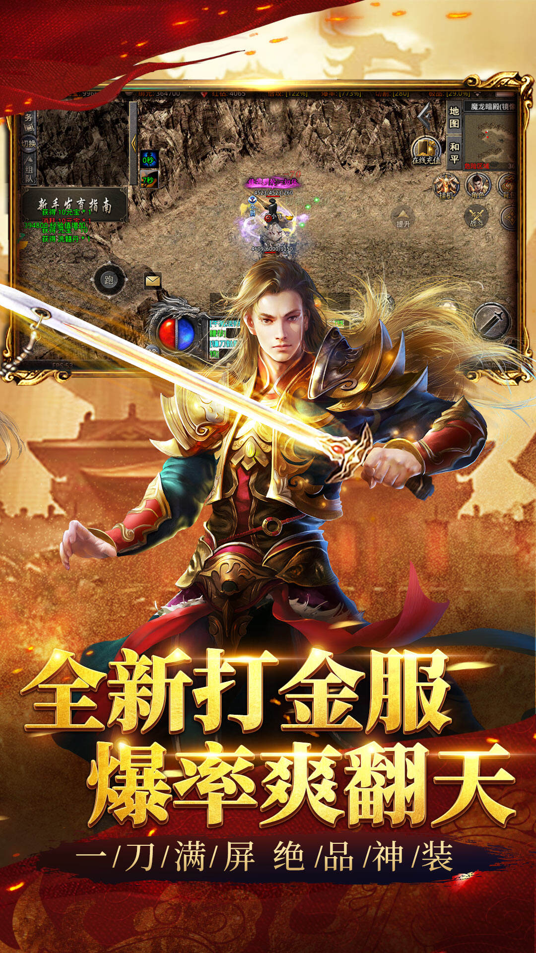 魔神纪元传奇
