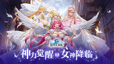 第七幻域小米版